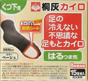 Fushigina Ashimoto Toe Warmer Paste Type Beige (15 pcs)