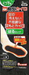 桐灰 Chemical 神秘足部加熱器貼 長 黑色 (3對)