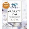 Sofy Panty Liners, 100% Organic Cotton, Pack of 52