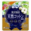 Unicharm Sofy Kiyora Luxurious Absorption Panty Liners, 100% Natural Cotton, Fragrance-Free, Pack of 52