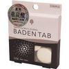 药用碳酸氢盐功能性沐浴剂Baden Tab 5片装