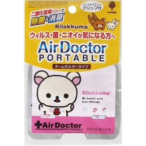 紀陽除蟲菊 拉拉熊 Air Doctor 便攜式空氣淨化器 除臭劑 附夾子 粉紅色 1入