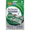 Air Doctor 便携式空气清新剂（带夹子）1个