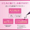 KissMe ヒロインメイク スムースリキッドアイライナースーパーキープ 01漆黒ブラック 0.4ml