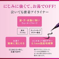 키스미 히로인메이크 스무스 리퀴드 아이라이너 슈퍼 킵 01 칠흑 블랙 0.4ml