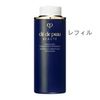 资生堂 Cle de Peau Beaute 乳液 Intense N 乳液（夜间使用）补充装 125ml