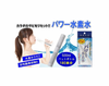 日本鈣工業動力氫水 1瓶