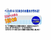 일본칼슘공업 파워 수소수 1개