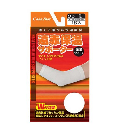 ケアフアスト 遠赤保温サポーター ひじL