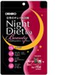 ナイトダイエットティー ビューティー 2g×16袋