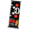 Itsuki Foods Kumamon's Kumamoto Ramen