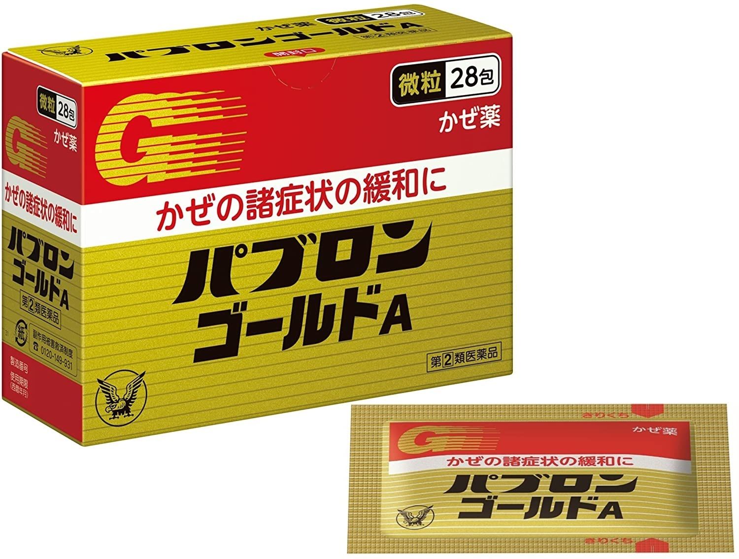 【指定第2類医薬品】パブロンゴールドA微粒 28包