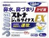 [指定第2类医药品] Stonagel Sinus EX 18粒胶囊