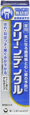 クリーンデンタル 無研磨