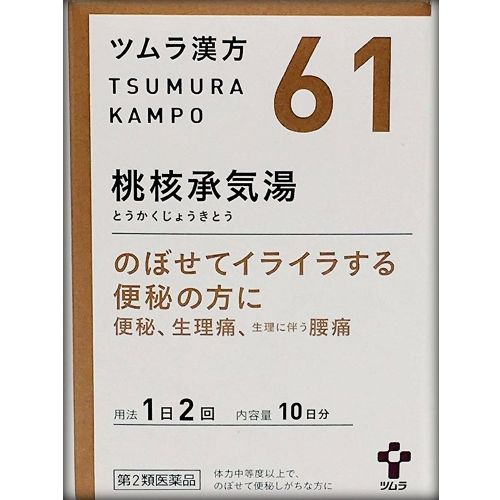 [2 drugs] Tsumura Kampo Momokaku Uketamawakiyu extract granules 20 follicles