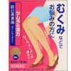 [第2類醫藥品] 津村漢方 防己黃耆湯 萃取顆粒 12包