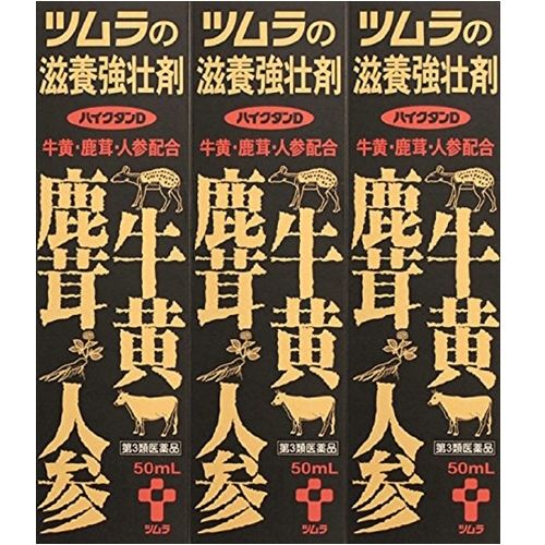 【第3類医薬品】ツムラの滋養強壮剤ハイクタンD 50mlx3本