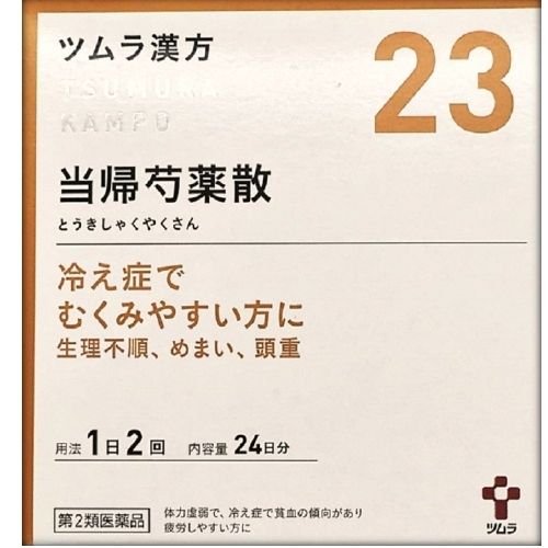 【第2類医薬品】ツムラ漢方当帰芍薬散料エキス顆粒 48包