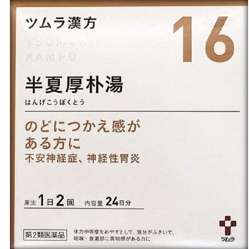 [2 drugs] Tsumura Kampo Han'natsu magnolia bark hot water extract granules 48 follicles