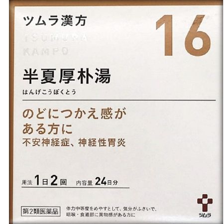[第2类医药品]津村汉方半夏小木糖提取物颗粒 48包