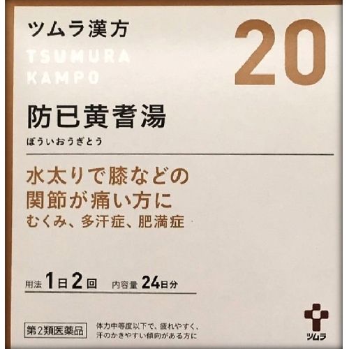 [2种药物]津村汉方抗已黄耆汤提取物颗粒剂48个卵泡