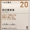 [2种药物]津村汉方抗已黄耆汤提取物颗粒剂48个卵泡