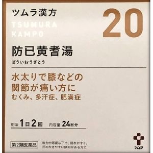 [2 drugs] Tsumura Kampo anti 已黄 耆湯 extract granules 48 follicles