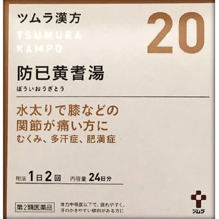 [2种药物]津村汉方抗已黄耆汤提取物颗粒剂48个卵泡