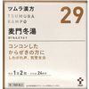 [第2類醫藥品]津村漢方麥門冬湯48包