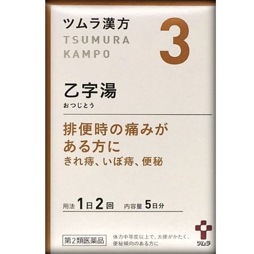 [2 drugs] Tsumura Kampo Otsujiyu extract granules 10 capsule