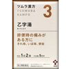 [第2类医药品] 津村汉方辻藤提取物颗粒 10袋