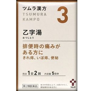 [2种药物]津村汉方Otsujiyu提取物颗粒剂10胶囊