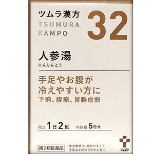 【第2類医薬品】ツムラ漢方人参湯エキス顆粒 10包