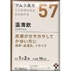 [第2類醫藥品] 津村漢方雲清院萃取顆粒 20包