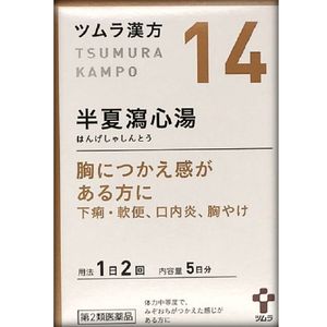 [2 drugs] Tsumura Kampo and a half summer 瀉心 hot water extract granules 10 capsule