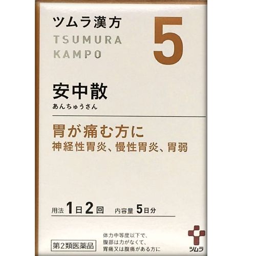 [2 drugs] Tsumura Kampo Annaka Chiryo extract granules 10 capsule