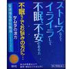 【第2類医薬品】柴胡加竜骨牡蛎湯エキス顆粒 1.875g×12包