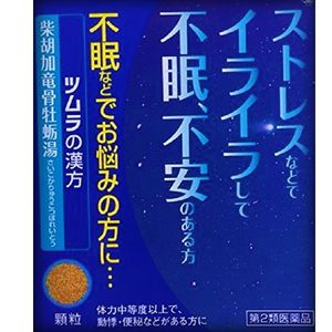 【第2類医薬品】柴胡加竜骨牡蛎湯エキス顆粒 1.875g×12包