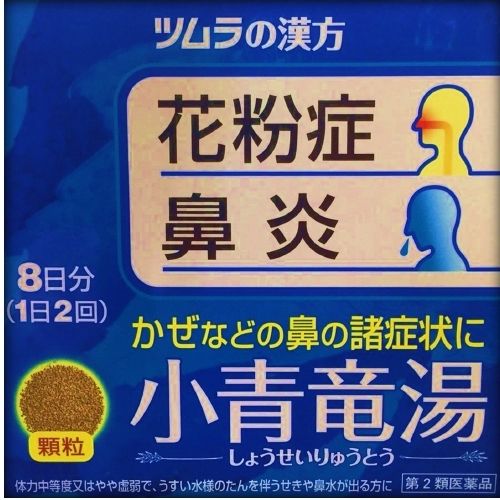 [2种药物] Shoseiryuto提取物颗粒剂2.25克×16胶囊