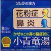 [第2類醫藥品] 松清流湯萃取顆粒 2.25g x 16包