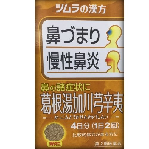 【第2類医薬品】葛根湯加川弓辛夷エキス顆粒 8包