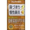 [第2类医药品]葛根汤加仙屈仁提取物颗粒 8包