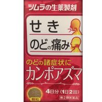 [Designated Class 2 OTC Drug] Kampo Azuma (8 sachets) ｜ DOKODEMO