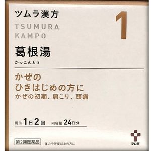 [2 drugs] Tsumura Kampo kakkonto extract granules A 48 follicles