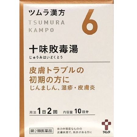[2nd-Class OTC Drug] Tsumura Kampo Jyumihaidokuto Extract Granules, 20 packets