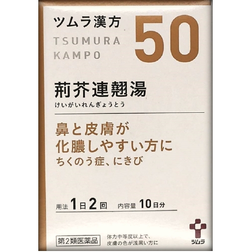 tsumura [2藥物]津村漢方荊芥連翹熱水提取物顆粒20的毛囊