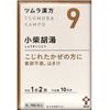 [第2類醫藥品] 津村漢方小柴胡萃取物顆粒 20包