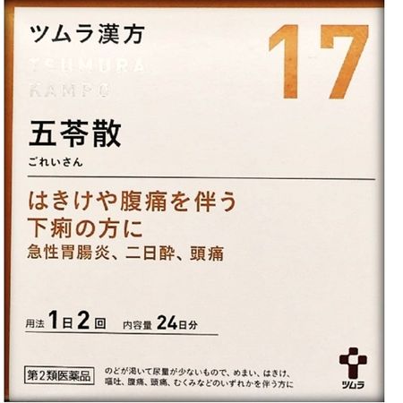 【第2類医薬品】ツムラ漢方五苓散料エキス顆粒 48包