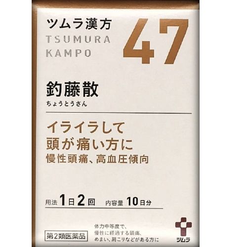 【第2類医薬品】ツムラ漢方釣藤散エキス顆粒 20包