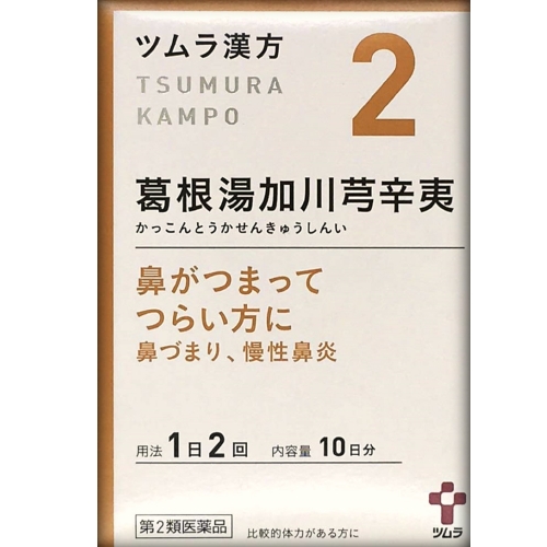 tsumura [2藥物]津村漢方葛根湯由實香川拳頭提取物顆粒20的毛囊